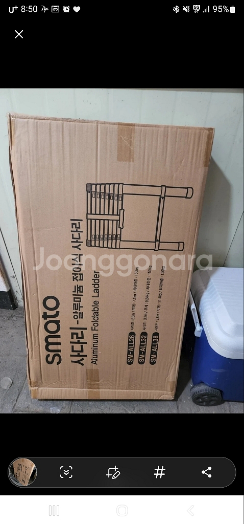 SMATO H형 안테나 사다리 (12단)--1