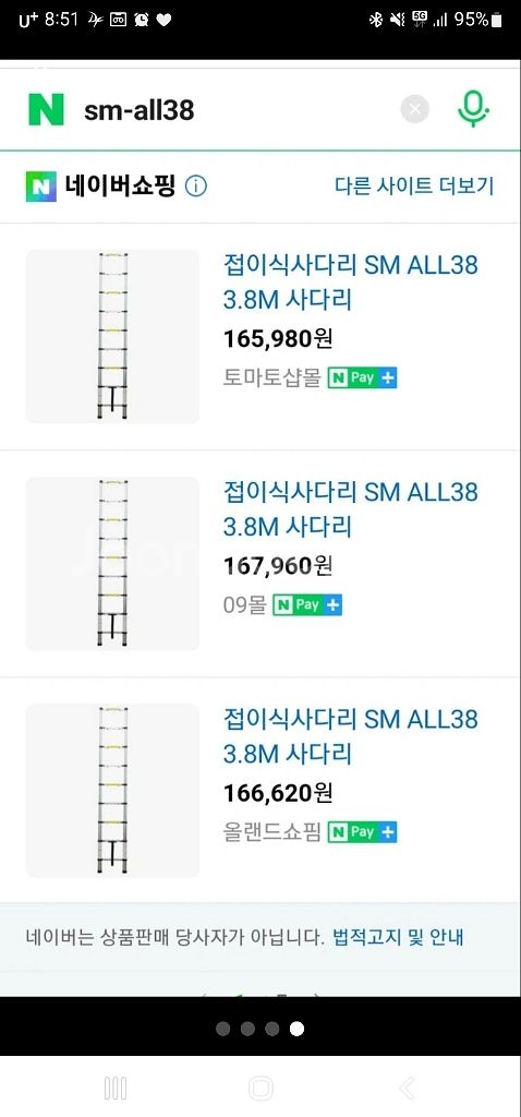SMATO H형 안테나 사다리 (12단)--3