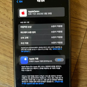 아이폰12프로맥스 256 에케플 팝니다.