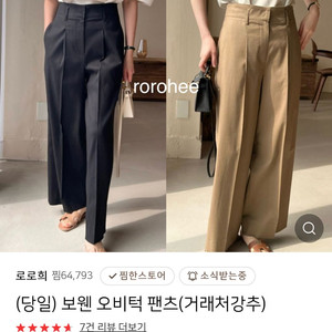 보웬 오비턱 팬츠(모카,L)