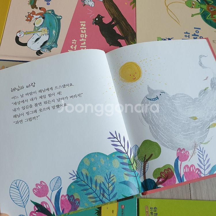 [급처분] 교과서에 나오는 베스트 이솝우화 (12권)--1