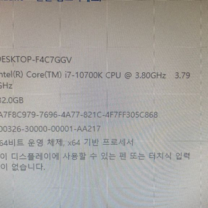 i7 10700k 본체 판매합니다. 급매(요번주까지)