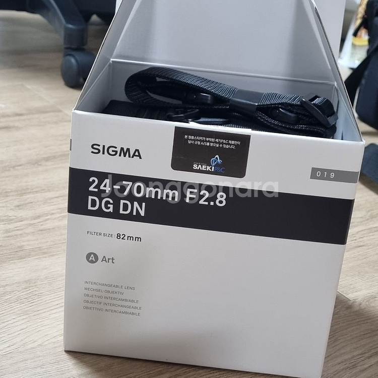 시그마 24-70 시계륵 소니 렌즈 e마운트--8