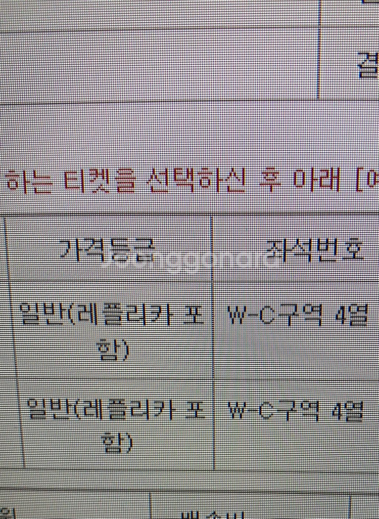한국v브라질 축구 프리미엄B 2자리 팝니다--1