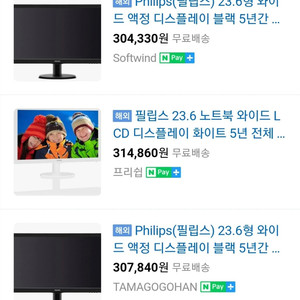 PHILIPS 필립스 무결점 24인치 모니터 243V