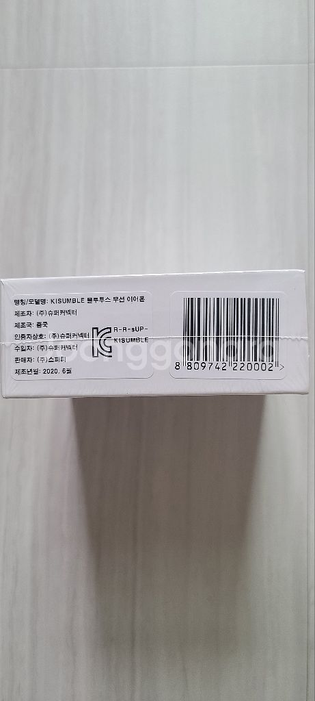 키썸블 블루투스 이어폰--1