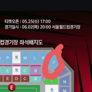 한국 브라질 축구 2등석 2연석 팝니다