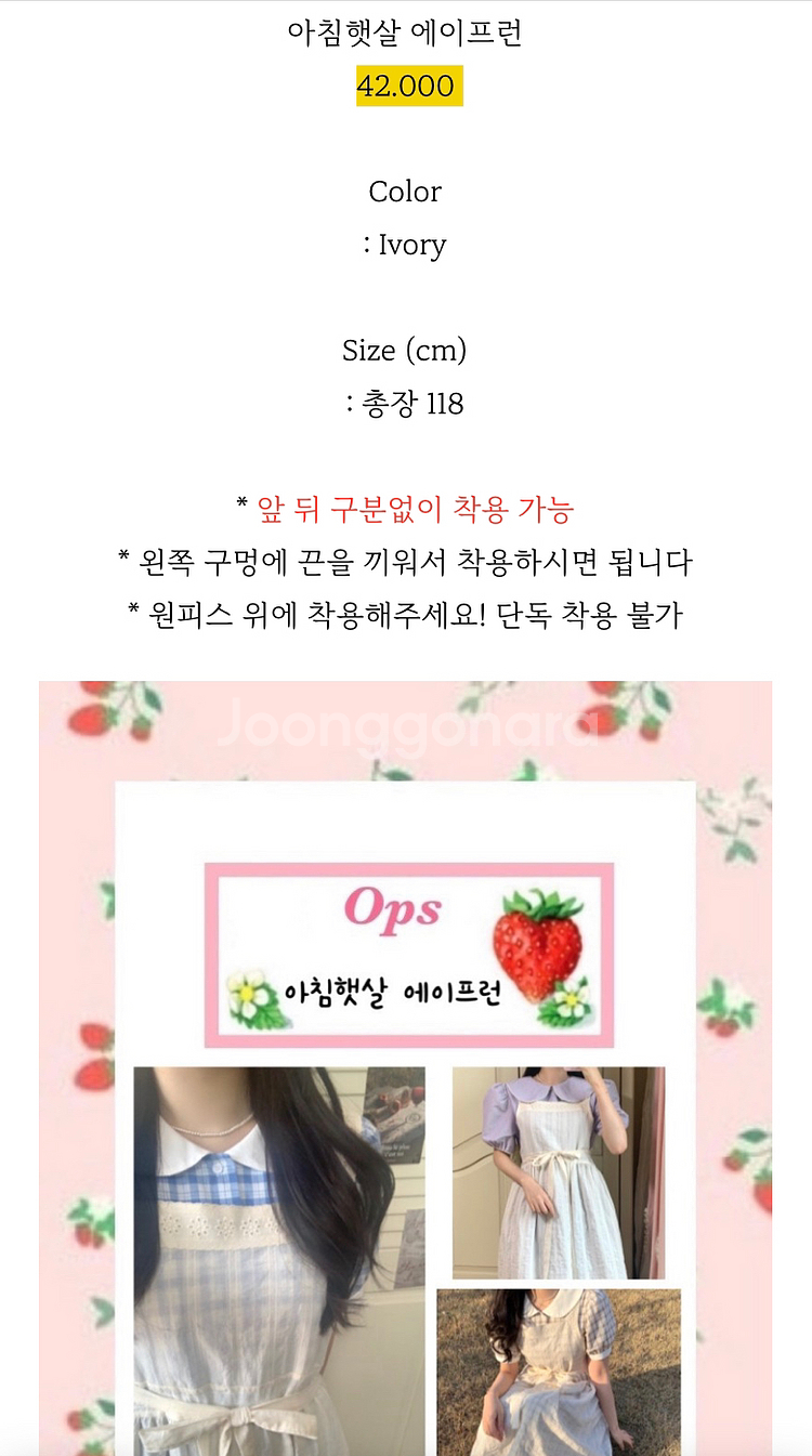 [새상품]하트베리스튜디오 아침햇살 에이프런--4