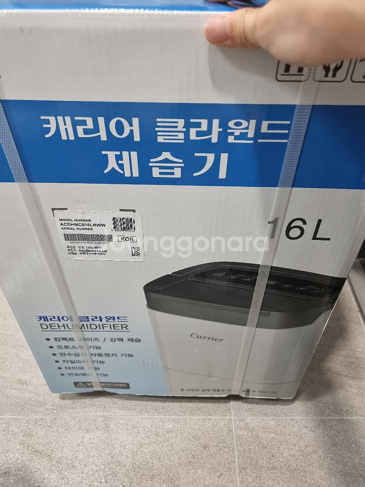 캐리어 제습기--1
