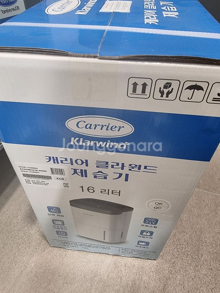 캐리어 제습기--2