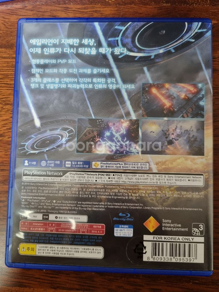 PS4 에일리어네이션--1