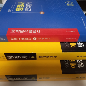행정사 1차 교재