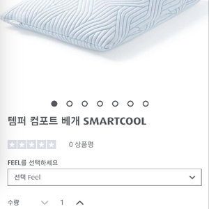 템퍼 라텍스 베개(새상품)