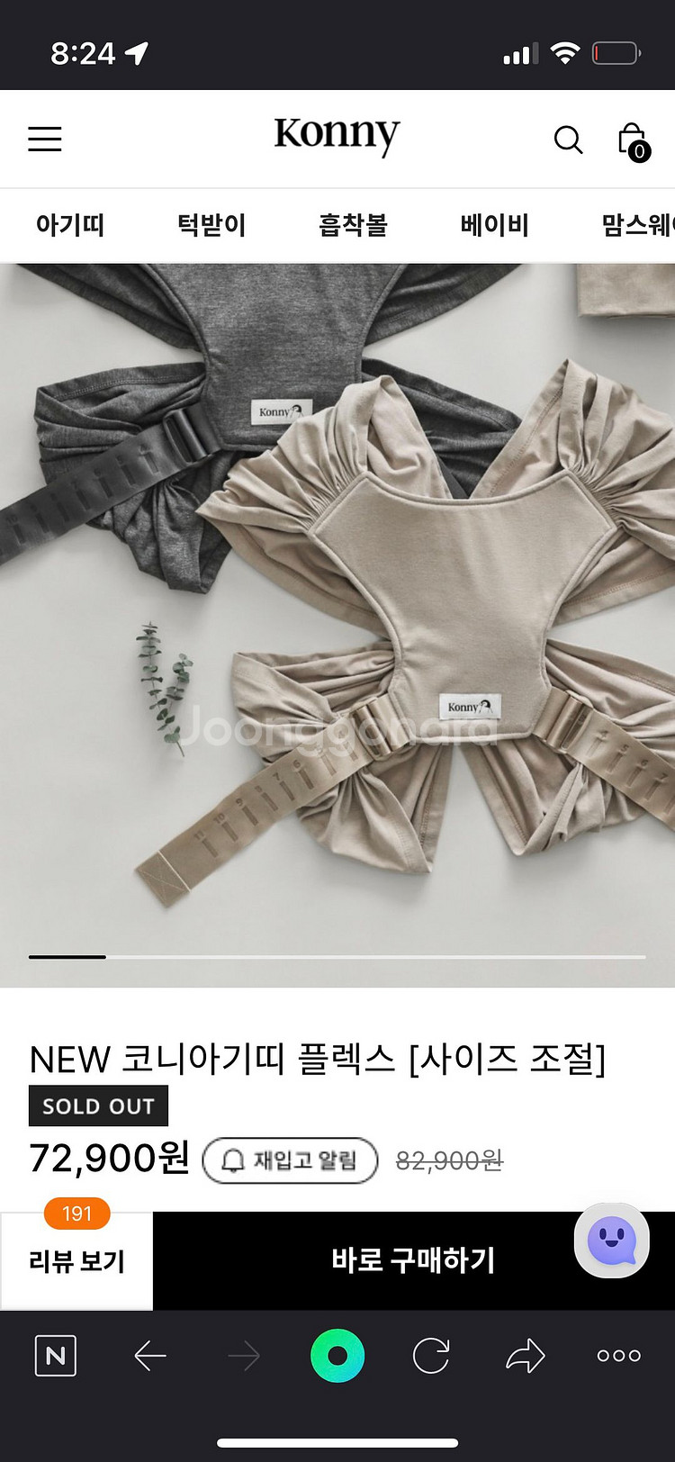 NEW 코니아기띠 플렉스 [사이즈 조절]--1
