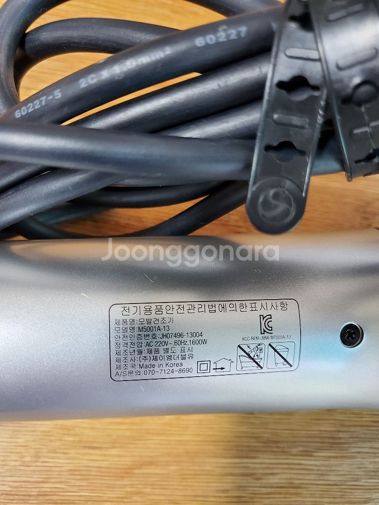 jmw드라이기(M5001A)--1