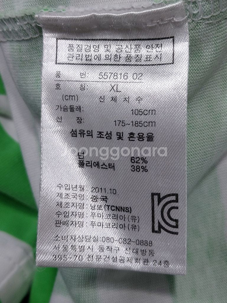105 푸마 스트라이프 카라넥 티셔츠--7