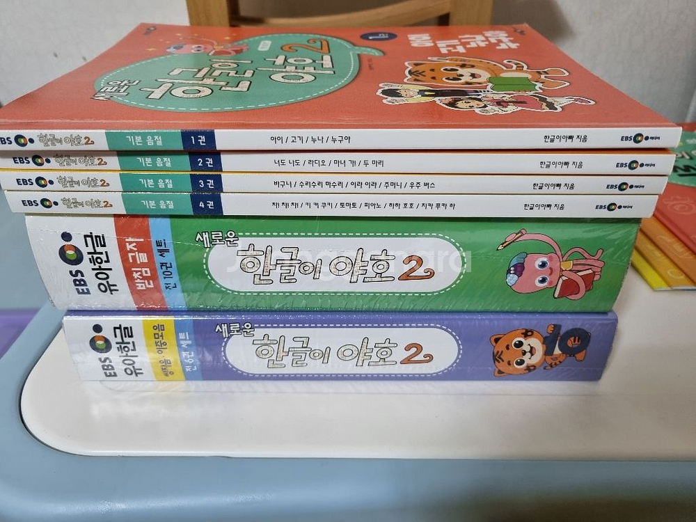 한글이야호2 워크북 풀세트--0