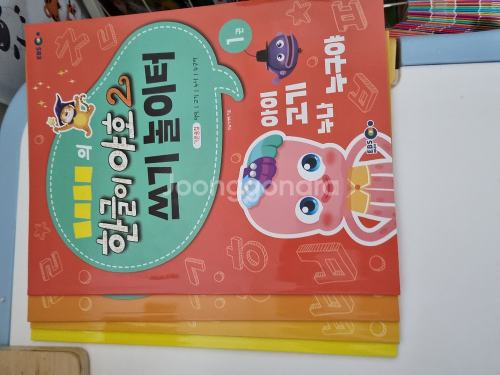 한글이야호2 워크북 풀세트--1