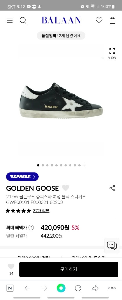 골든구스 블랙 / 화이트탭 38--2