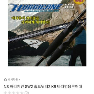 범용 스피닝 루어대 NS 허리케인