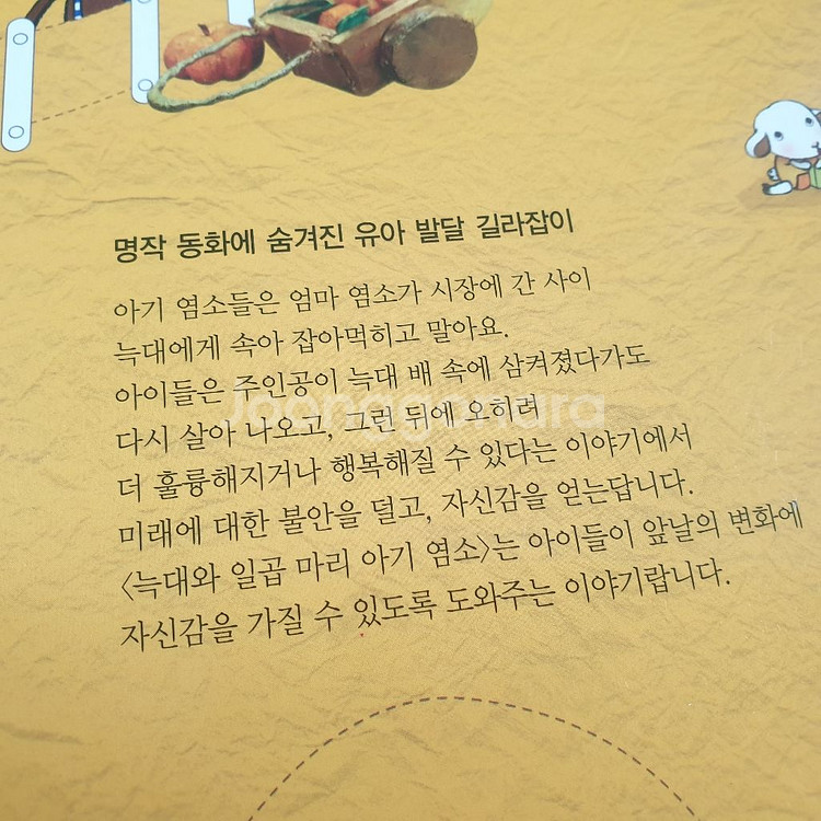 [급처분] 영어동화책 (명작동화 29권)--4