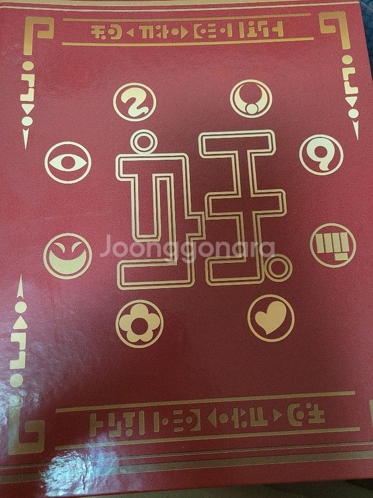 요괴대사전--0