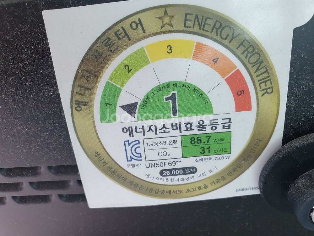 삼성50인치 TV--2