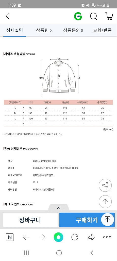 미쏘 레드 패딩 택있는 새제품--3