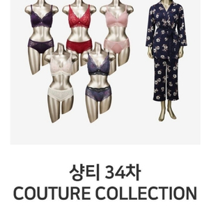 쌍티 couture 꾸띄르 콜렉션 75A 90