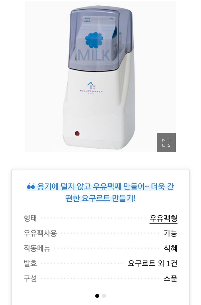 요구르트제조기홈빙 Y-1000--4