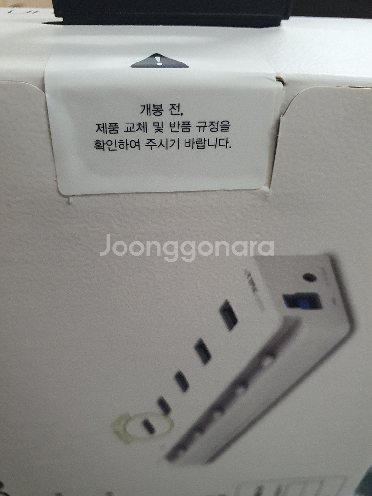 미개봉 iptime uh305 5포트--1
