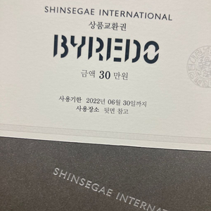 바이레도 byredo 30상품권