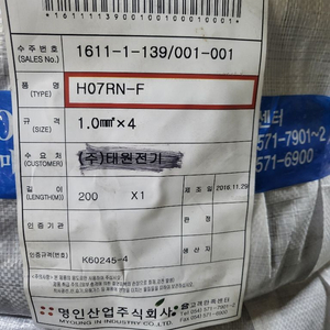 에어컨전선