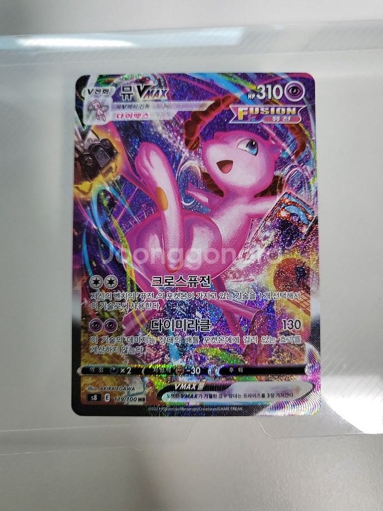 포켓몬카드 뮤 vmax 특일--1