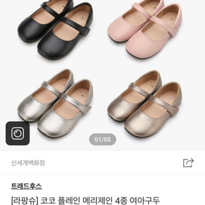 *새상품* 여아 메리제인 230 블랙 판매