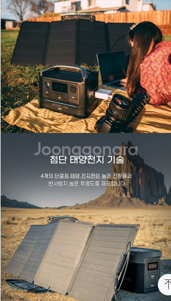 에코플로우델타1300 + 태양광160w--0