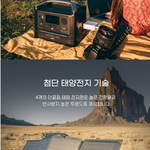 에코플로우델타1300 + 태양광160w