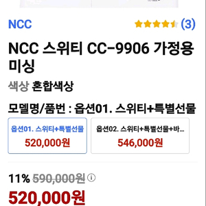 스위티cc9906재봉틀새제품팔아요(테크노마트구입)