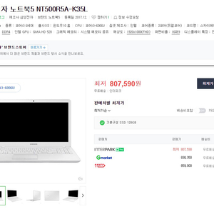 삼성 노트북5 NT500R5A-K35L 팝니다