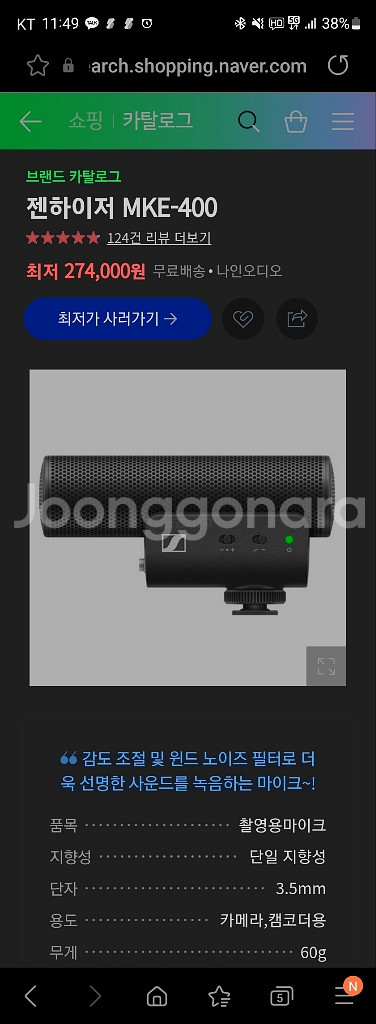 샷건마이크 mke400 가격인하--0