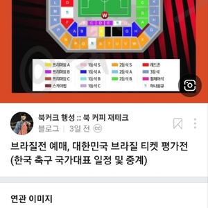 브라질 한국 1등석 구합니다...