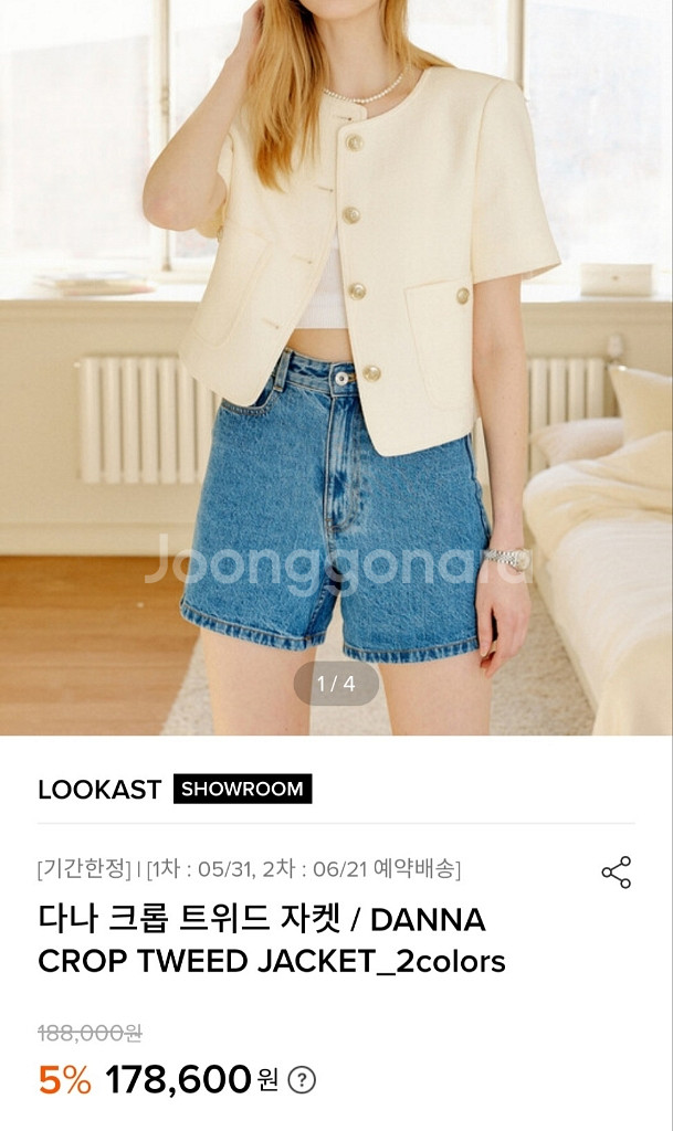 룩캐스트 다나 크롭 트위드 자켓 S--9
