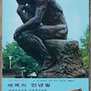 1973년 아피스 만년필 광고 포켓 달력