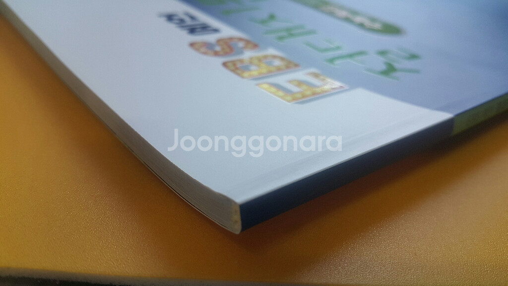 이투스 영어 그레이스 EBS 예언 절대지문 수능특강--3
