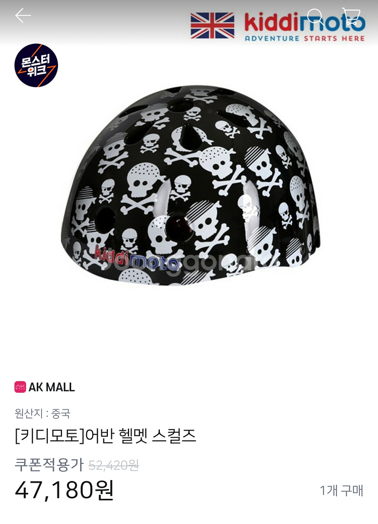 키디모토 자전거 키보드 유아 헬멧--4