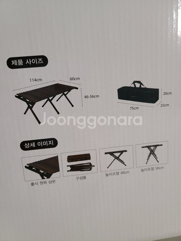팬벨라 마드리드 빅 우드 캠핑 테이블--3