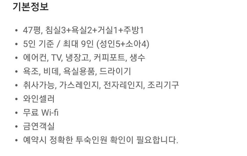 제주신화월드 서머셋 패밀리 스위트 1박권--1