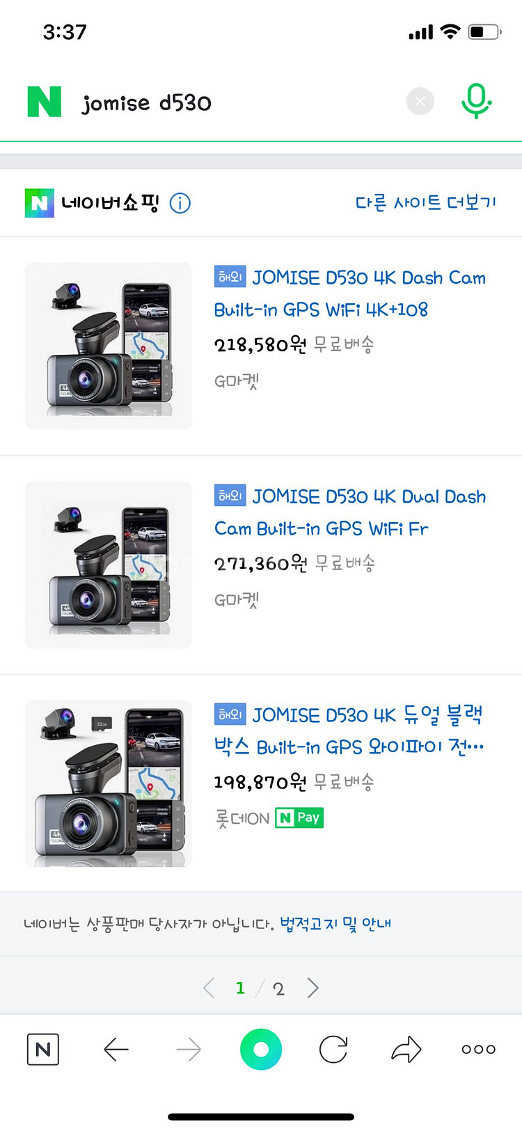 블랙박스 GPS wifi 4k 2채널--2