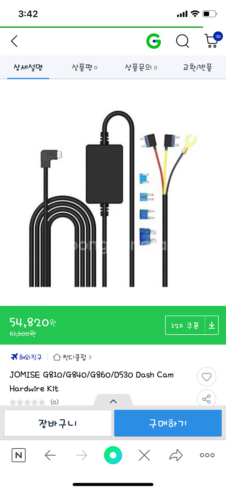 블랙박스 GPS wifi 4k 2채널--3