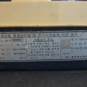 7080옛날 신일선풍기 작동됨 수집 골동 | 중고나라 - 안심되는 중고거래